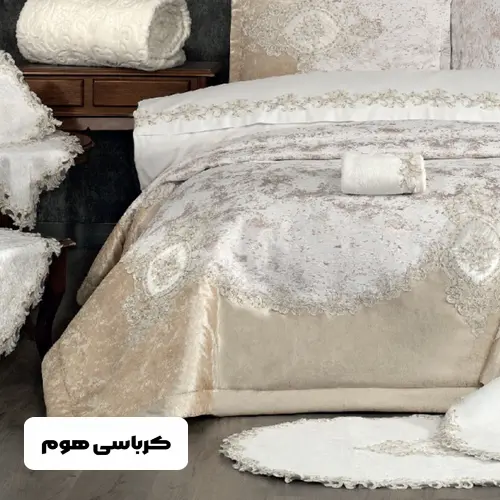 چک لیست کالای خواب برای جهیزیه عروس